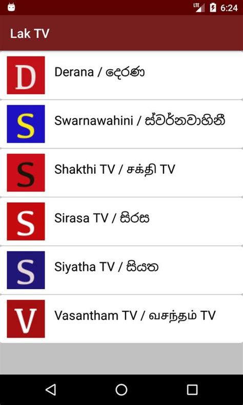 chanel i sri lanka live|sri lanka tv live streaming.